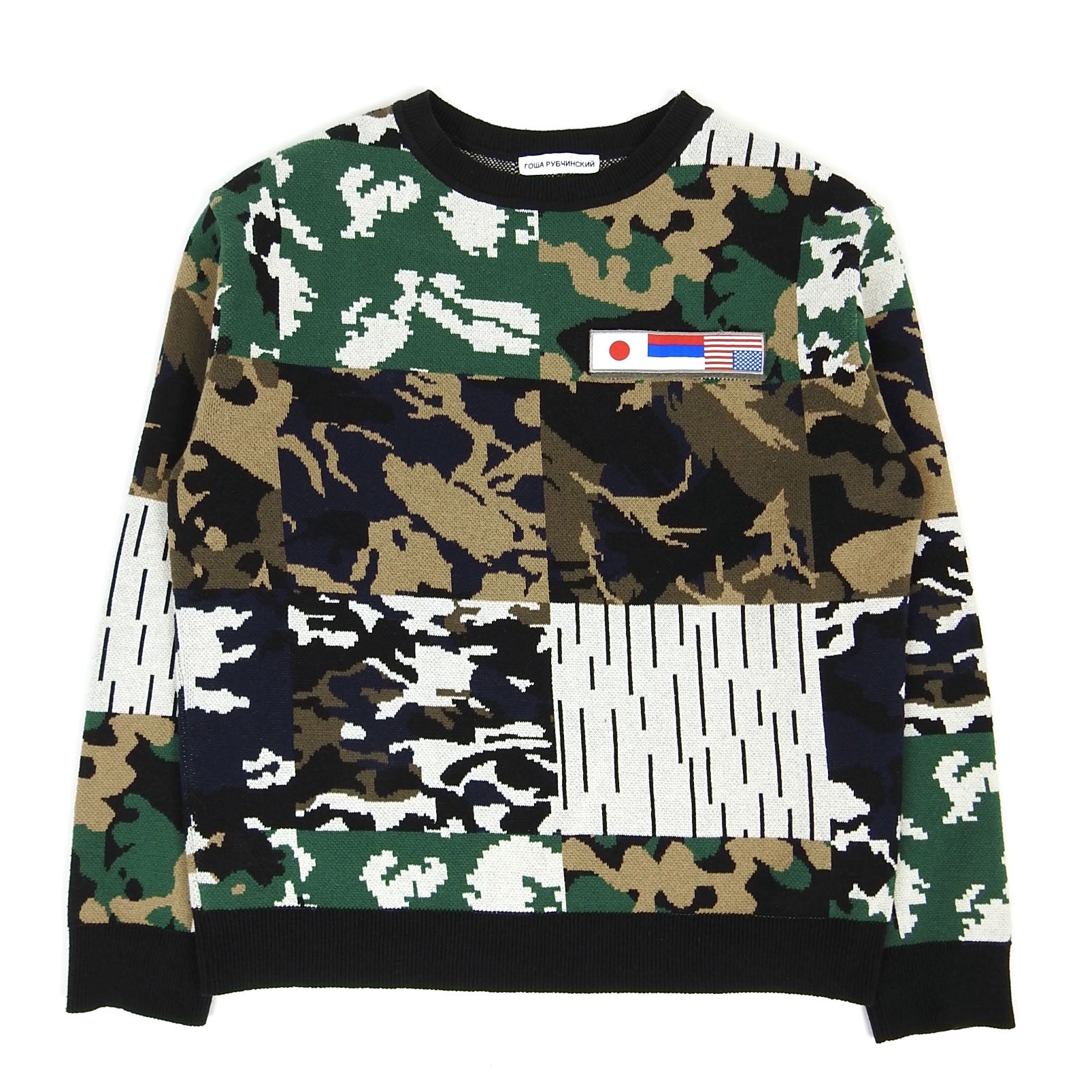Gosha Rubchinskiy Patch Camo Sweater Size Medium